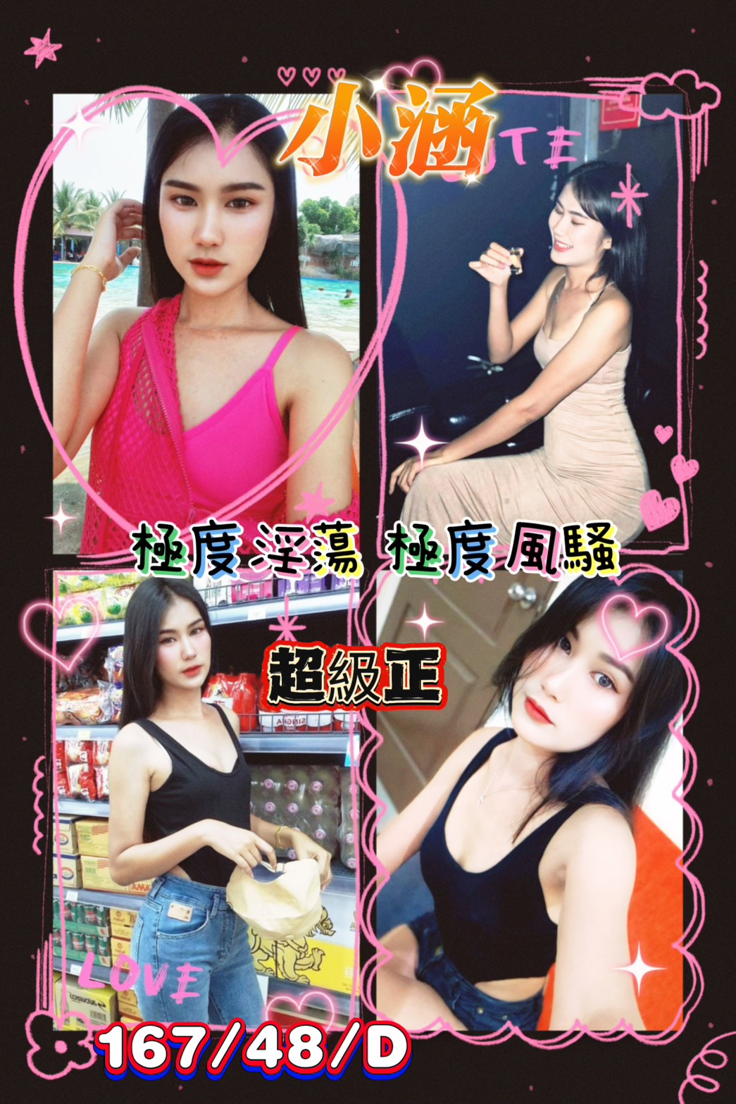 泡泡 基隆 24|34G